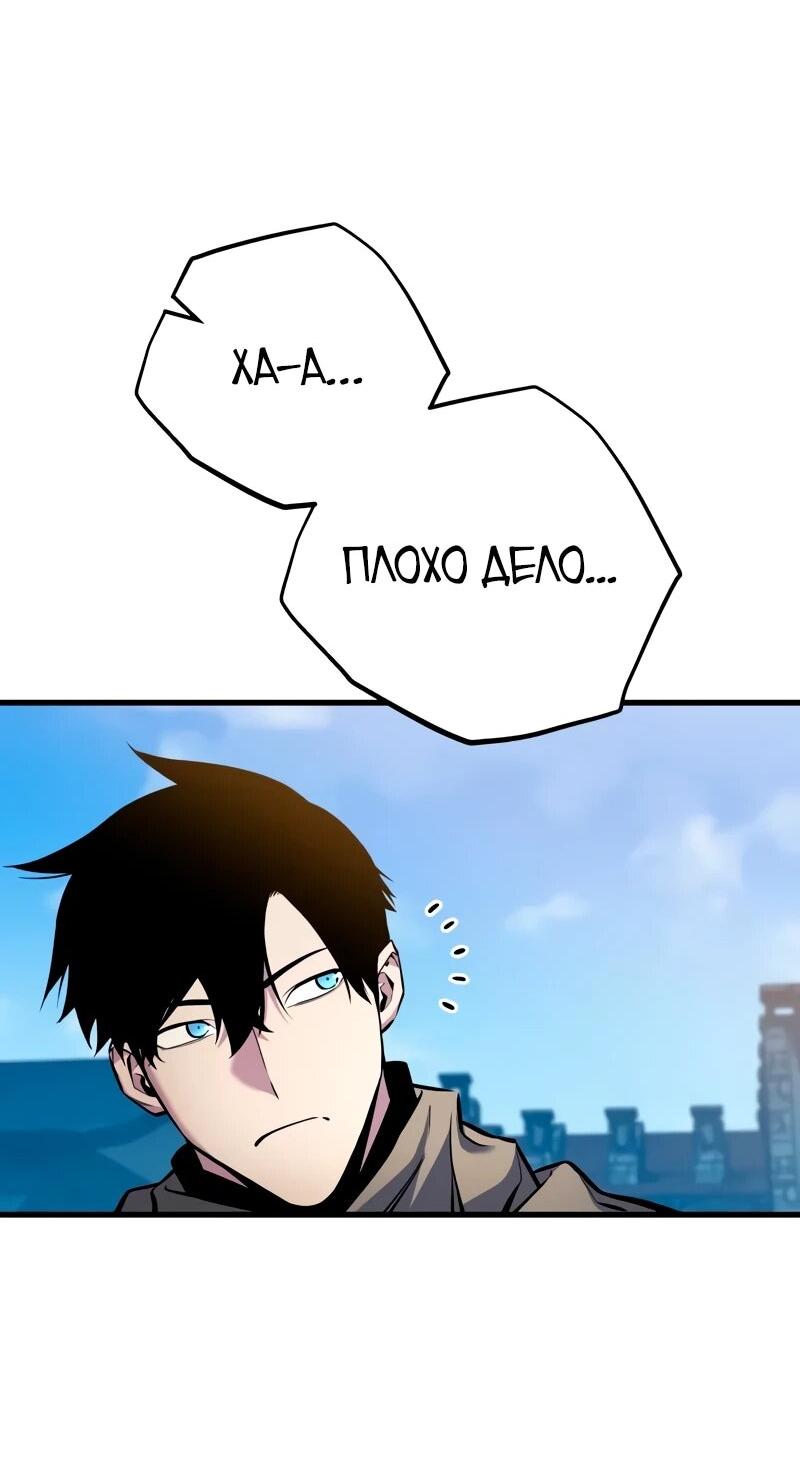 Манга Как выжить странствующему рыцарю - Глава 18 Страница 62