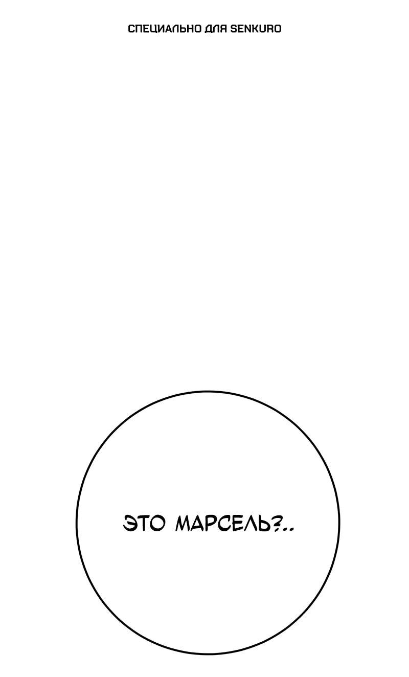 Манга Как выжить странствующему рыцарю - Глава 18 Страница 1