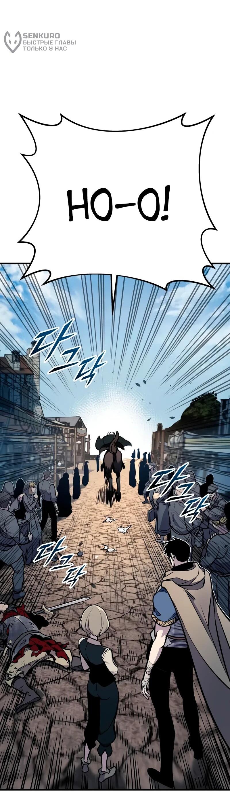 Манга Как выжить странствующему рыцарю - Глава 18 Страница 85