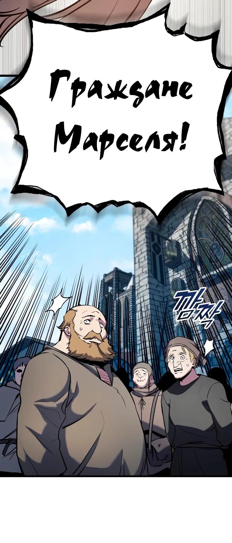 Манга Как выжить странствующему рыцарю - Глава 18 Страница 87