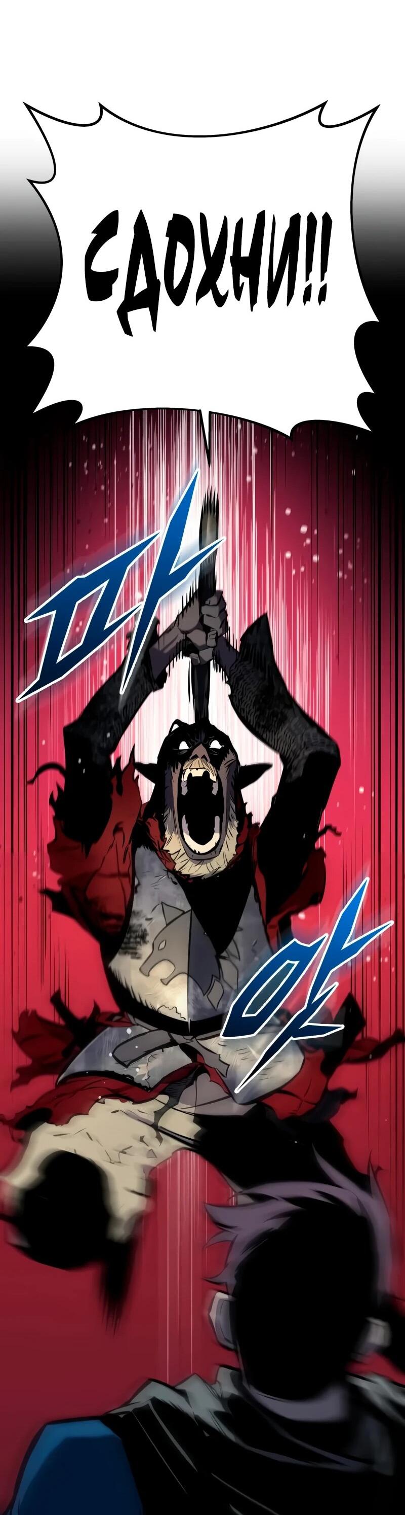 Манга Как выжить странствующему рыцарю - Глава 18 Страница 75