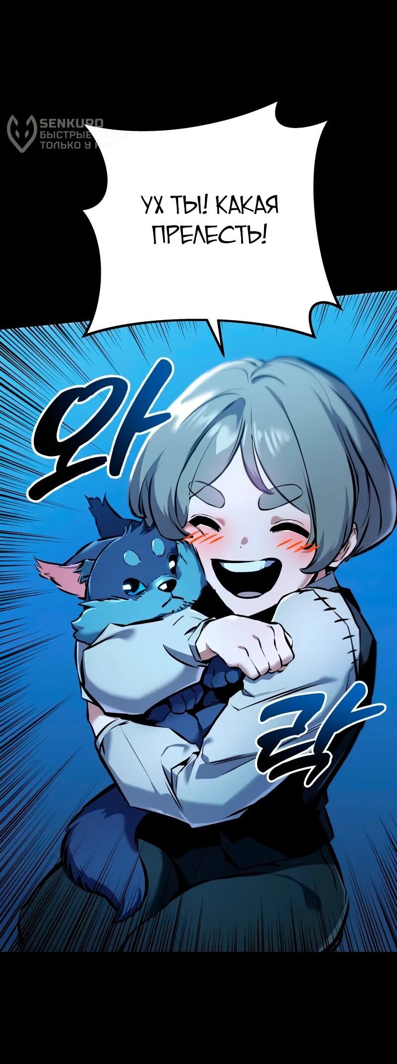 Манга Как выжить странствующему рыцарю - Глава 18 Страница 18