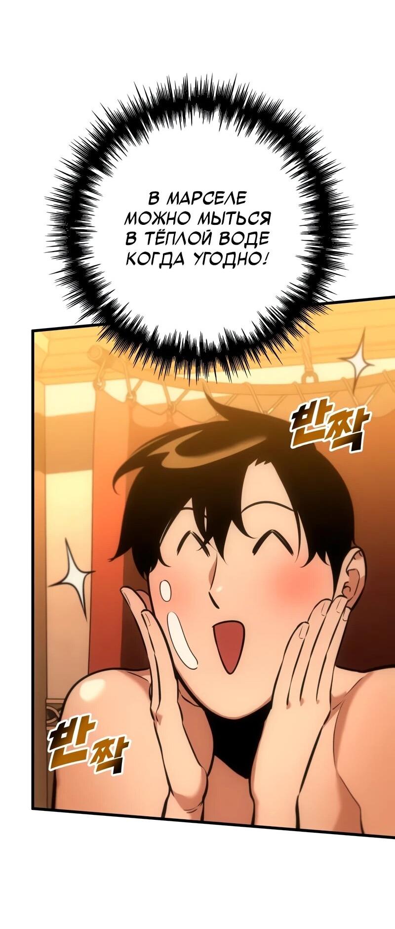 Манга Как выжить странствующему рыцарю - Глава 18 Страница 53