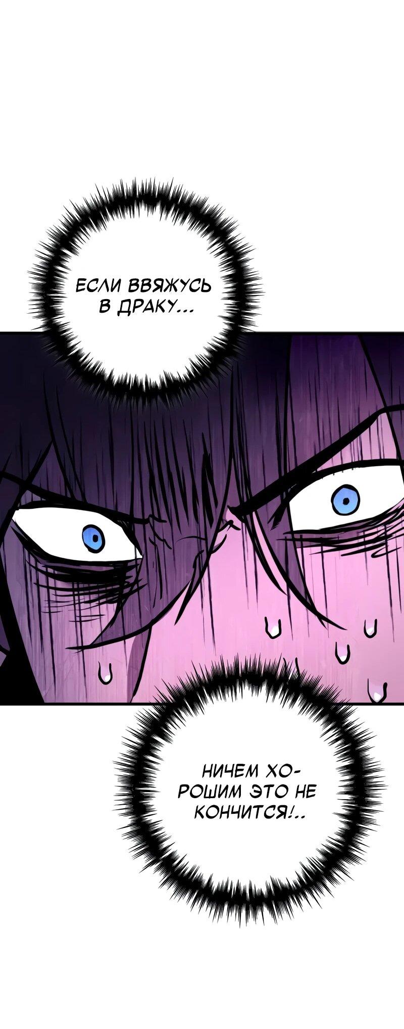 Манга Как выжить странствующему рыцарю - Глава 18 Страница 74