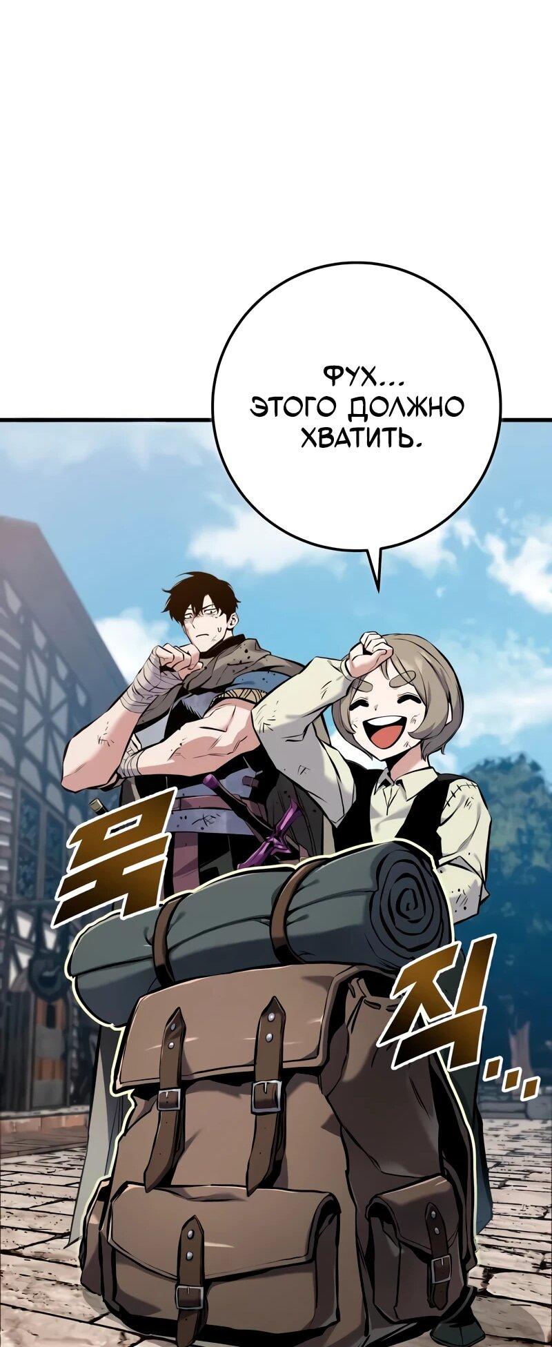 Манга Как выжить странствующему рыцарю - Глава 18 Страница 29