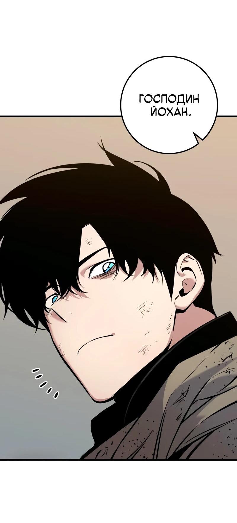 Манга Как выжить странствующему рыцарю - Глава 18 Страница 22