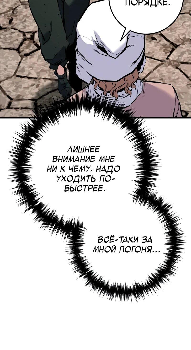 Манга Как выжить странствующему рыцарю - Глава 18 Страница 21