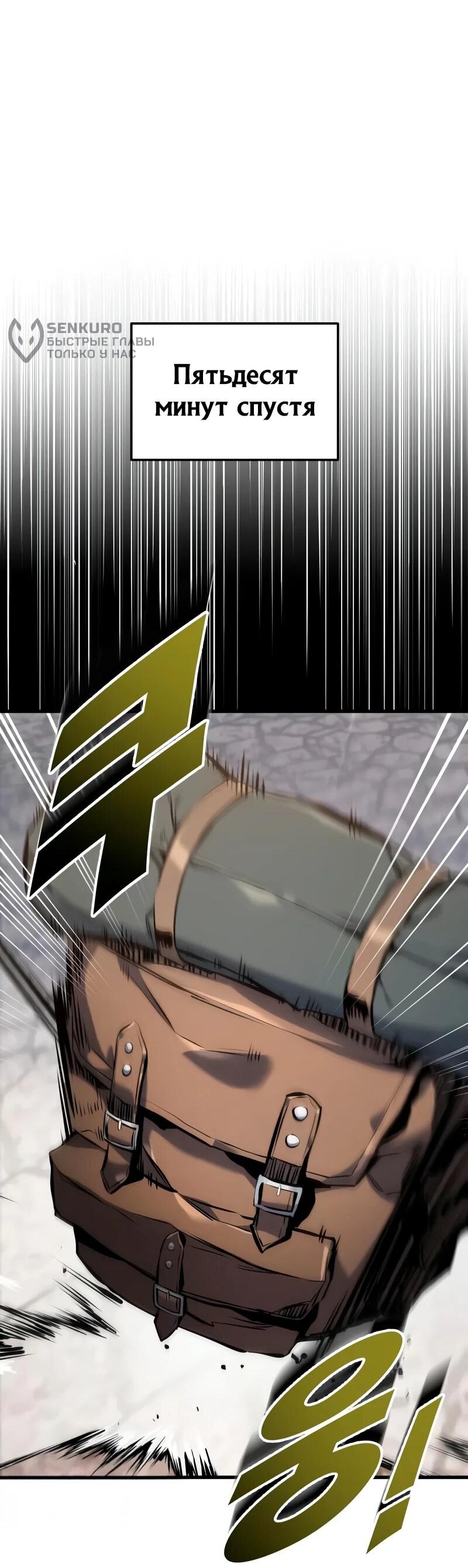 Манга Как выжить странствующему рыцарю - Глава 18 Страница 28