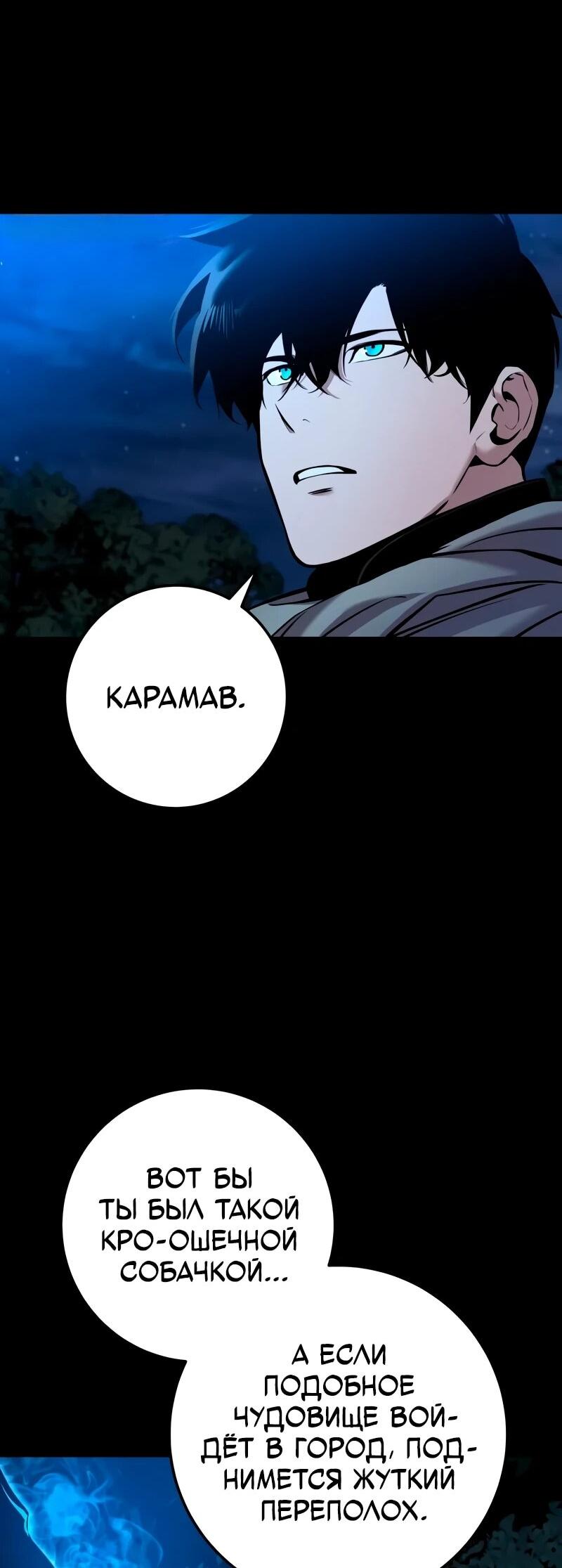 Манга Как выжить странствующему рыцарю - Глава 18 Страница 10