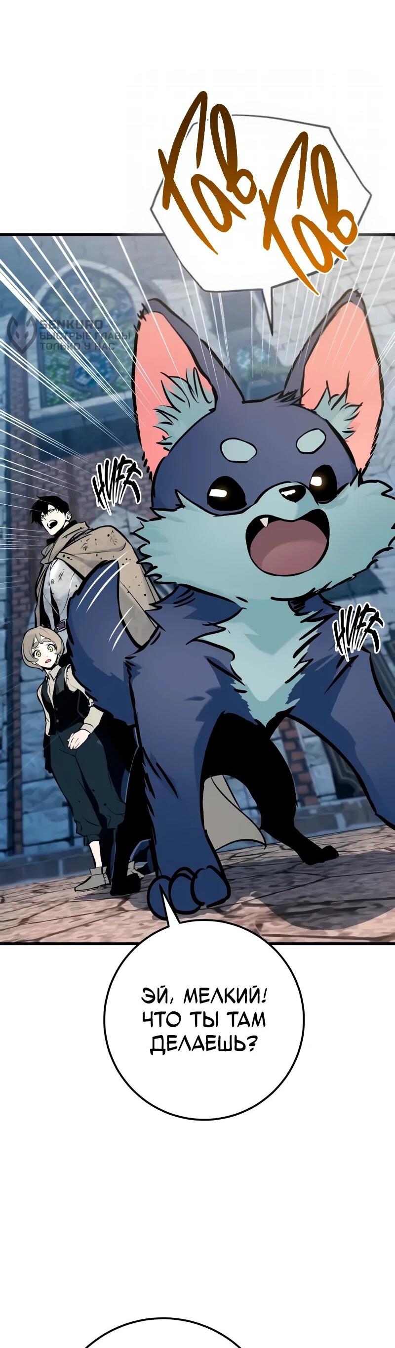 Манга Как выжить странствующему рыцарю - Глава 18 Страница 5