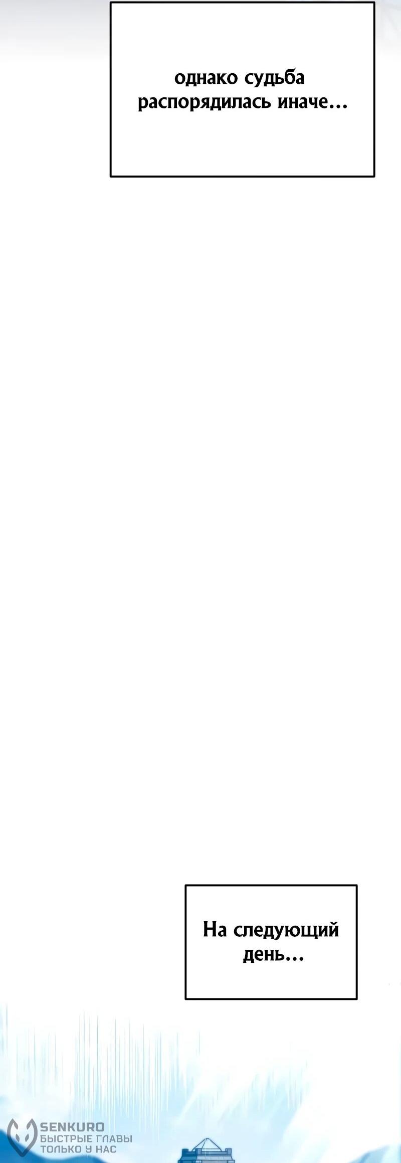 Манга Как выжить странствующему рыцарю - Глава 18 Страница 58