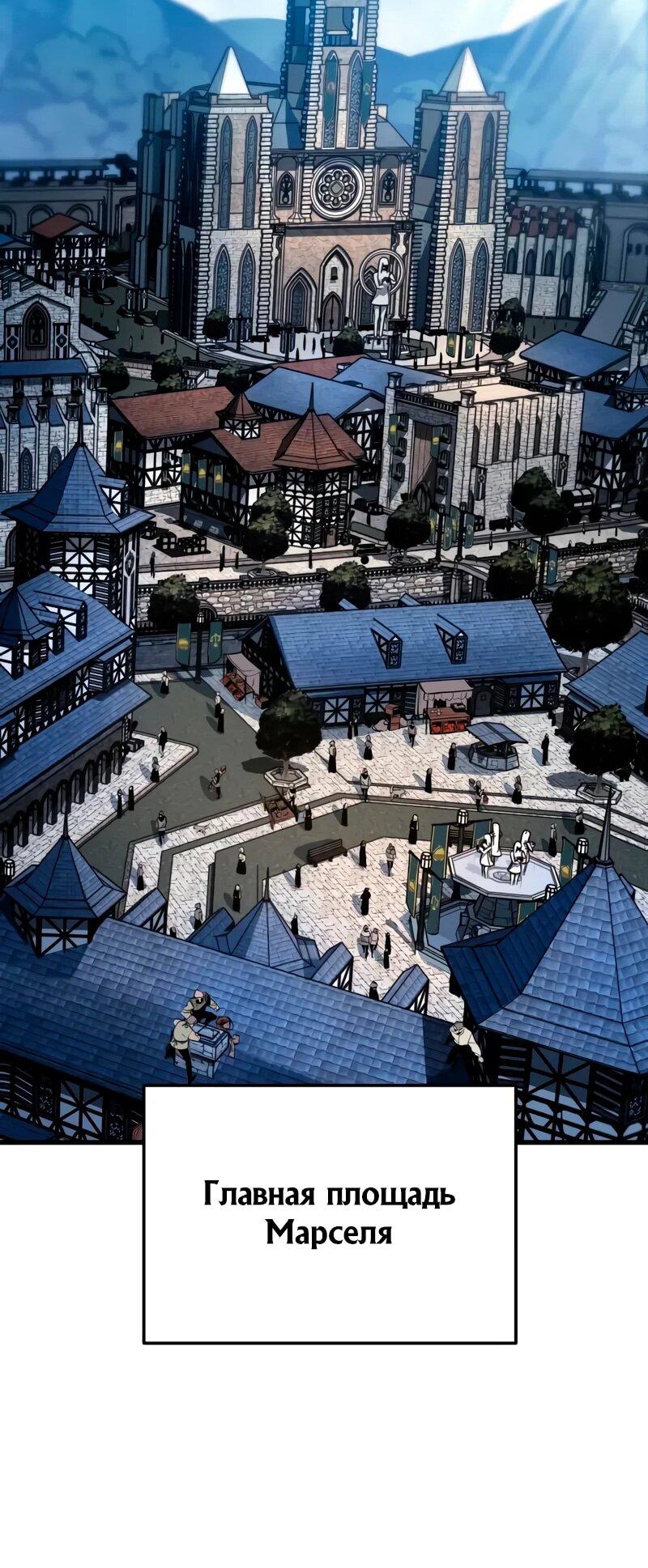 Манга Как выжить странствующему рыцарю - Глава 18 Страница 59