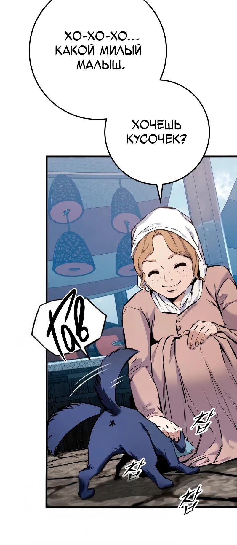 Манга Как выжить странствующему рыцарю - Глава 18 Страница 6