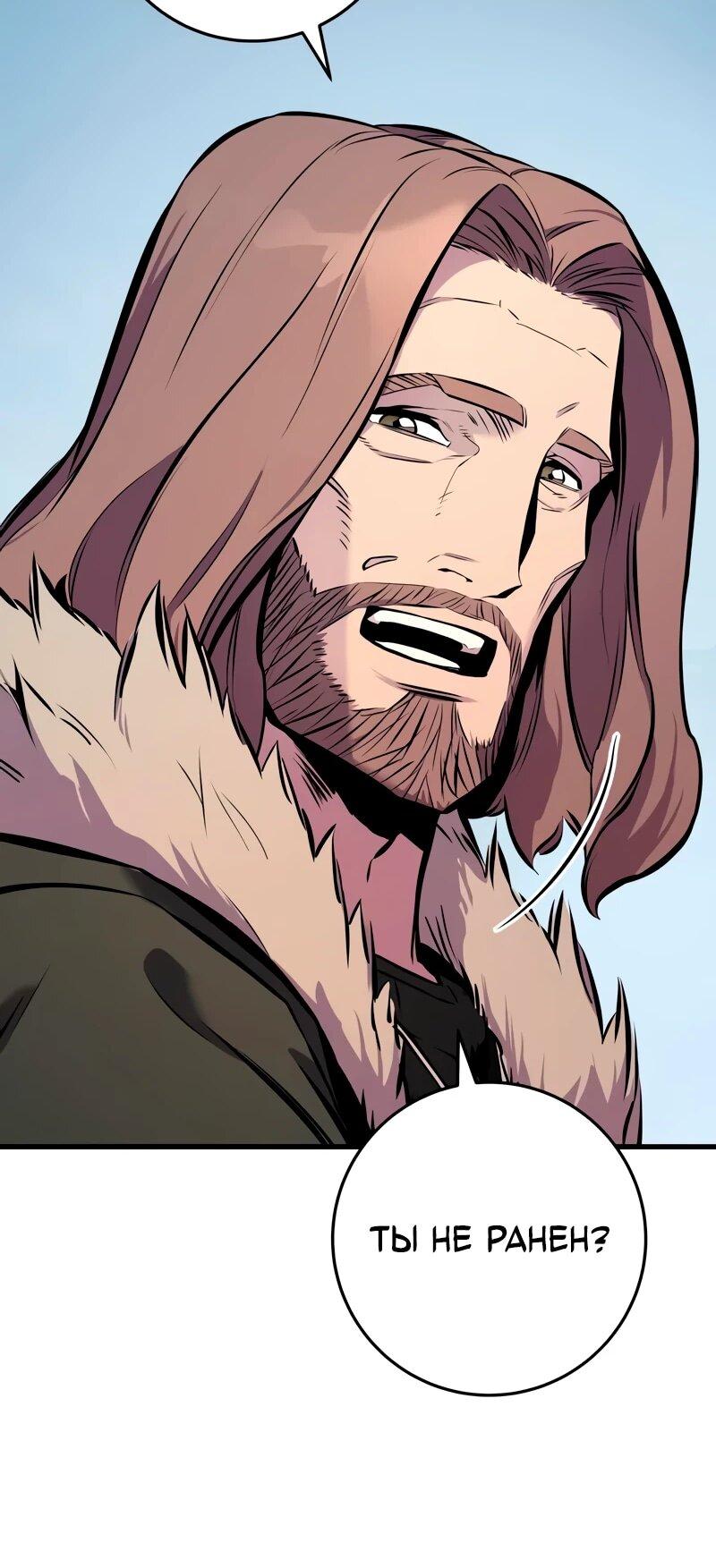 Манга Как выжить странствующему рыцарю - Глава 18 Страница 82
