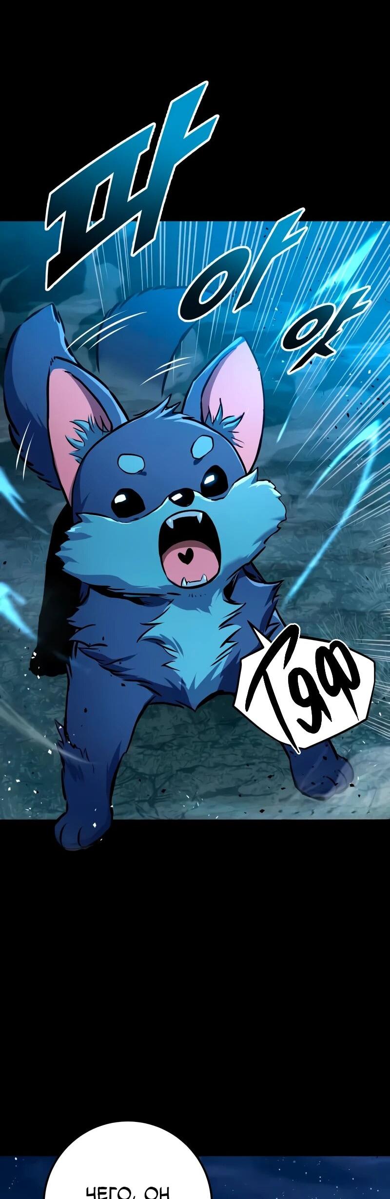 Манга Как выжить странствующему рыцарю - Глава 18 Страница 16