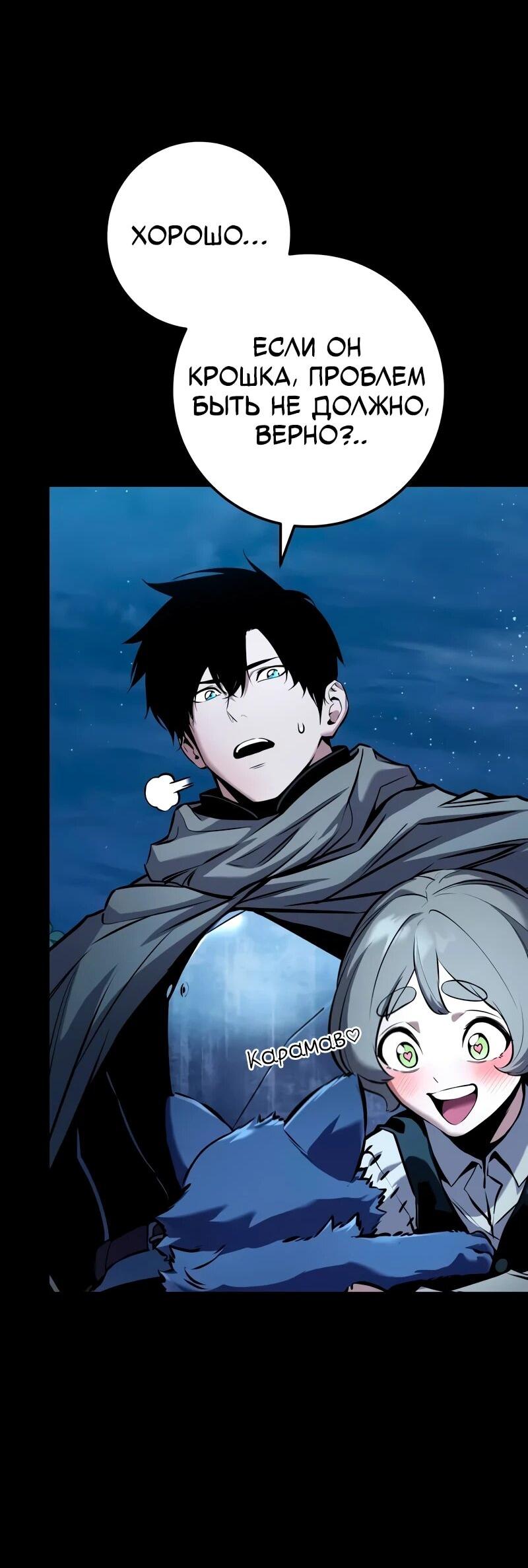 Манга Как выжить странствующему рыцарю - Глава 18 Страница 19