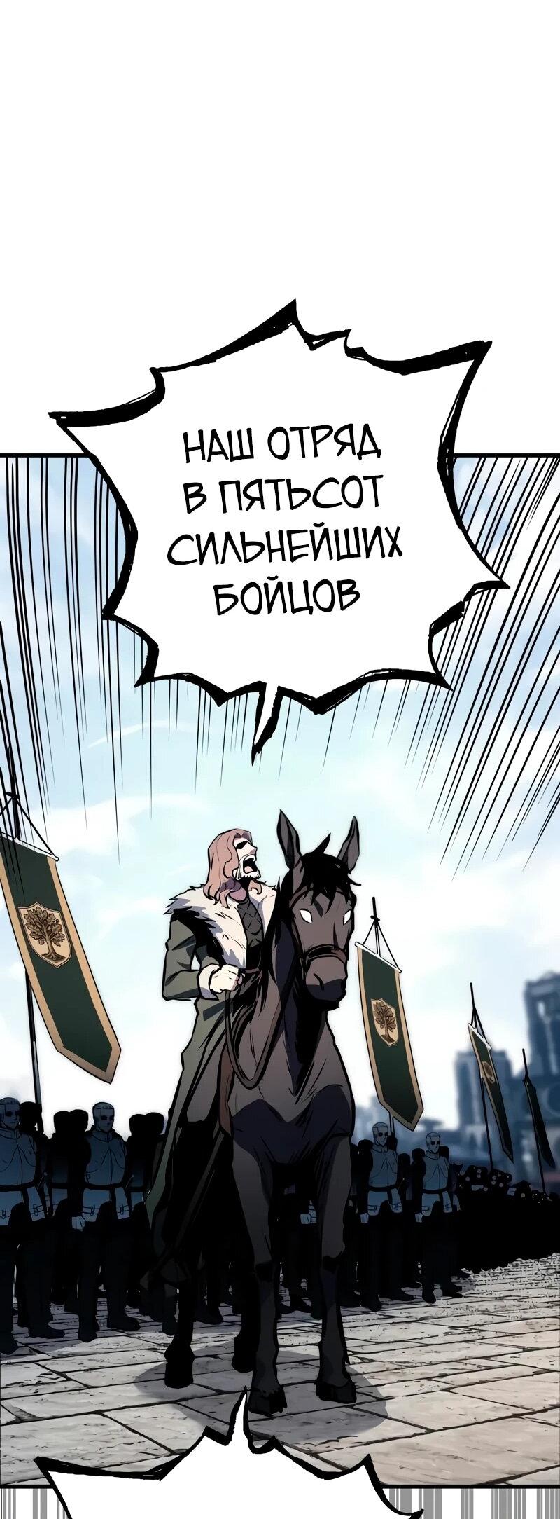 Манга Как выжить странствующему рыцарю - Глава 18 Страница 91