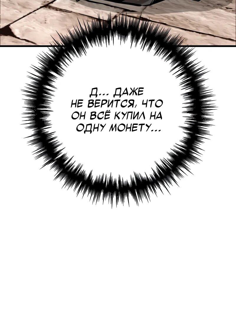 Манга Как выжить странствующему рыцарю - Глава 18 Страница 30