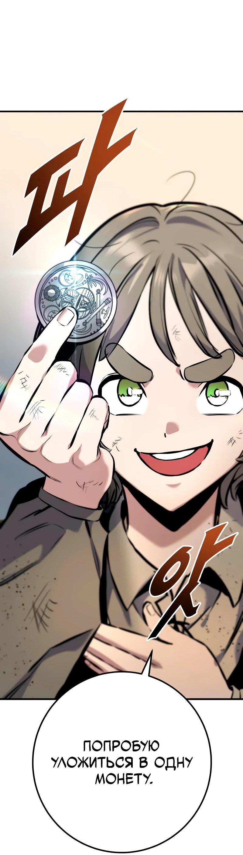 Манга Как выжить странствующему рыцарю - Глава 18 Страница 26