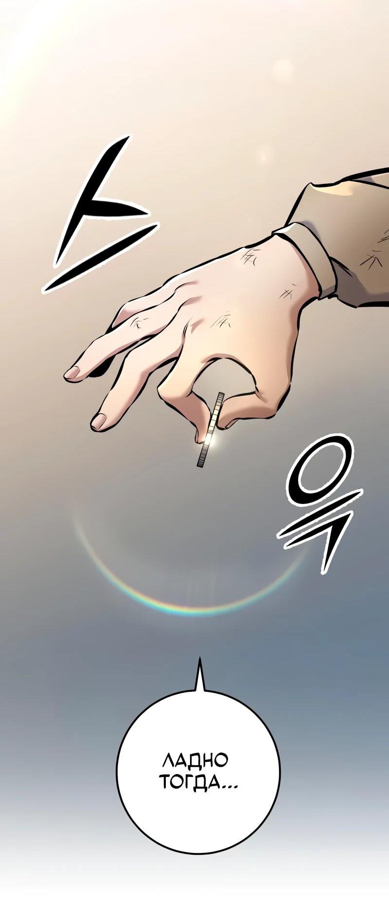 Манга Как выжить странствующему рыцарю - Глава 18 Страница 25