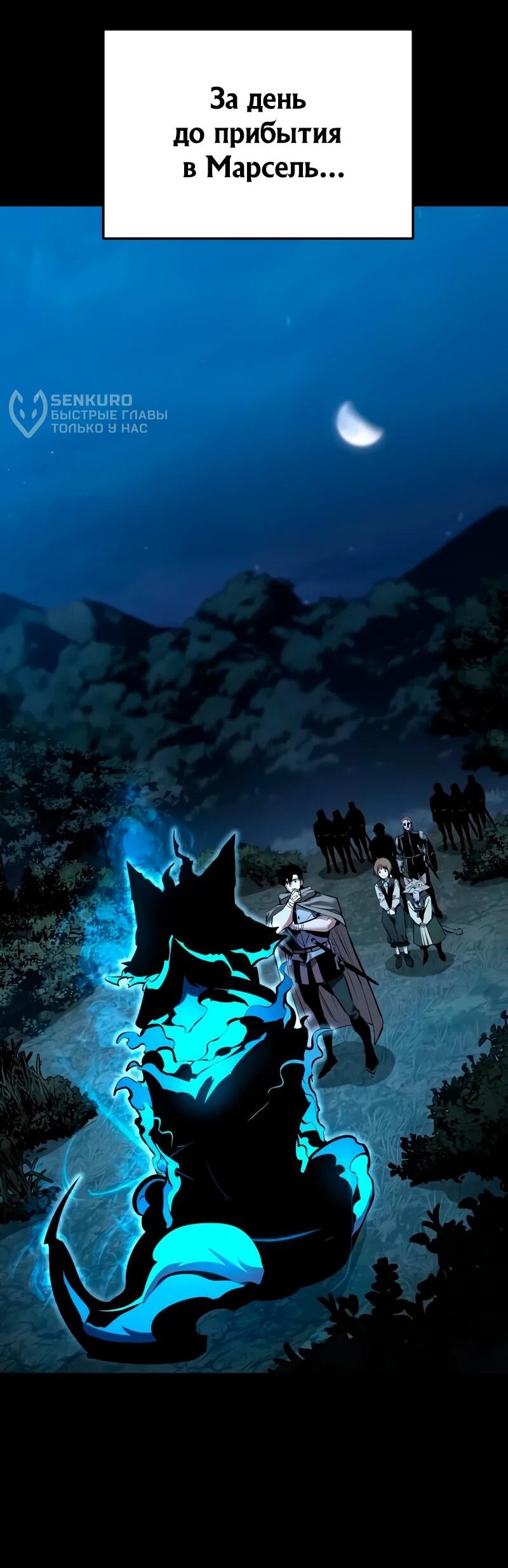 Манга Как выжить странствующему рыцарю - Глава 18 Страница 9