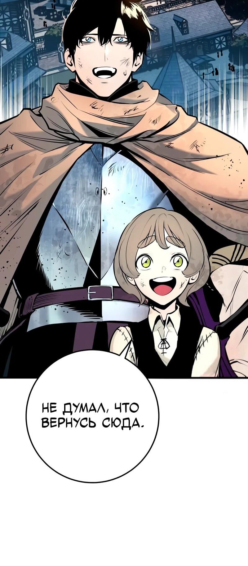 Манга Как выжить странствующему рыцарю - Глава 18 Страница 3