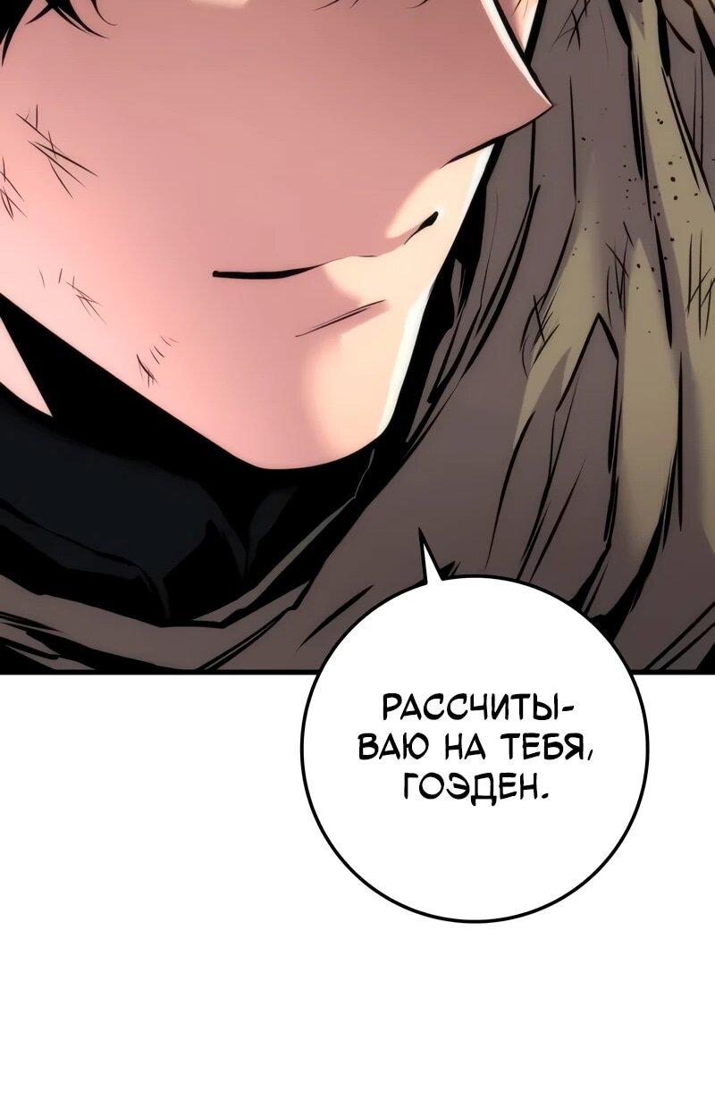 Манга Как выжить странствующему рыцарю - Глава 18 Страница 44