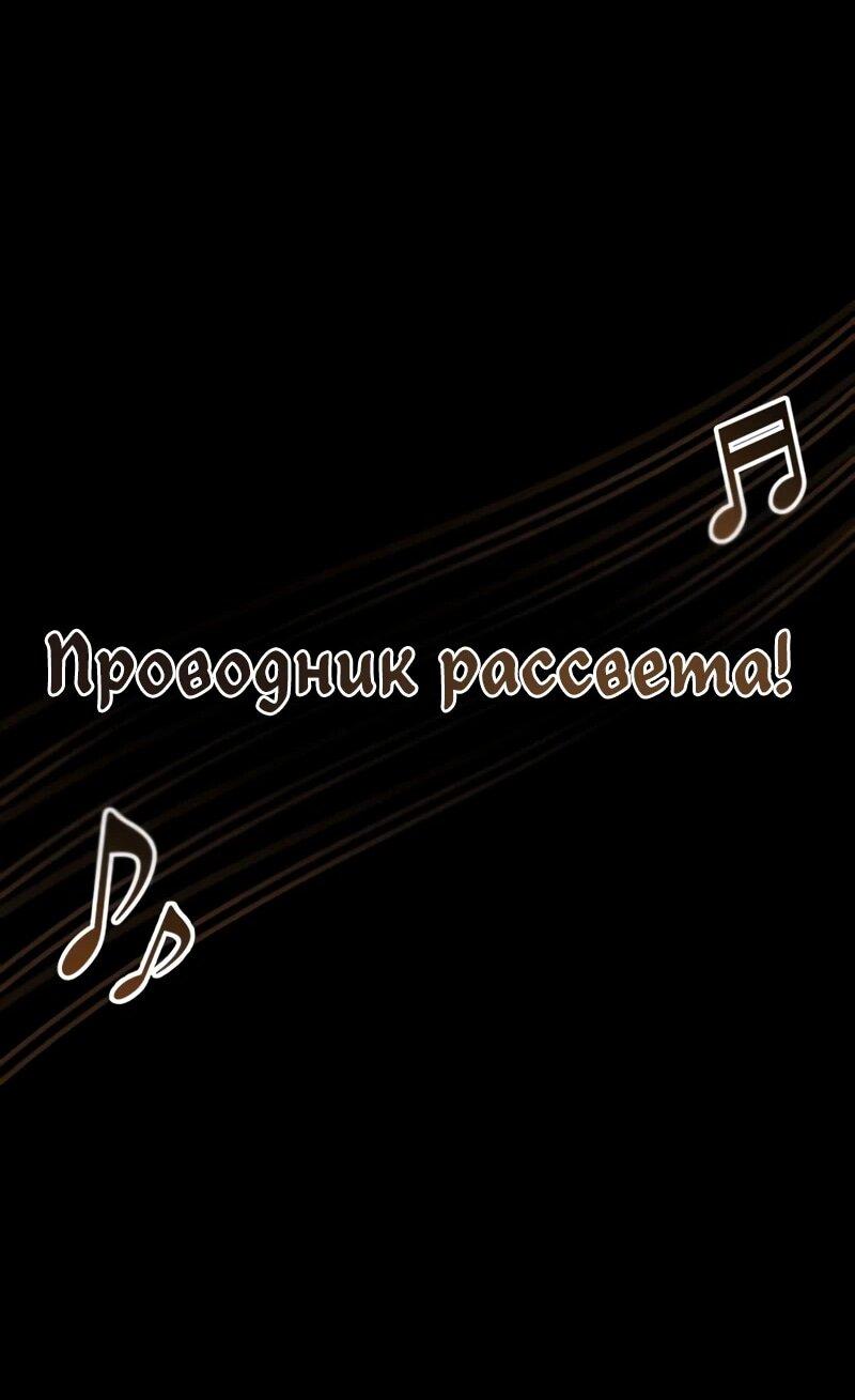 Манга Как выжить странствующему рыцарю - Глава 17 Страница 35
