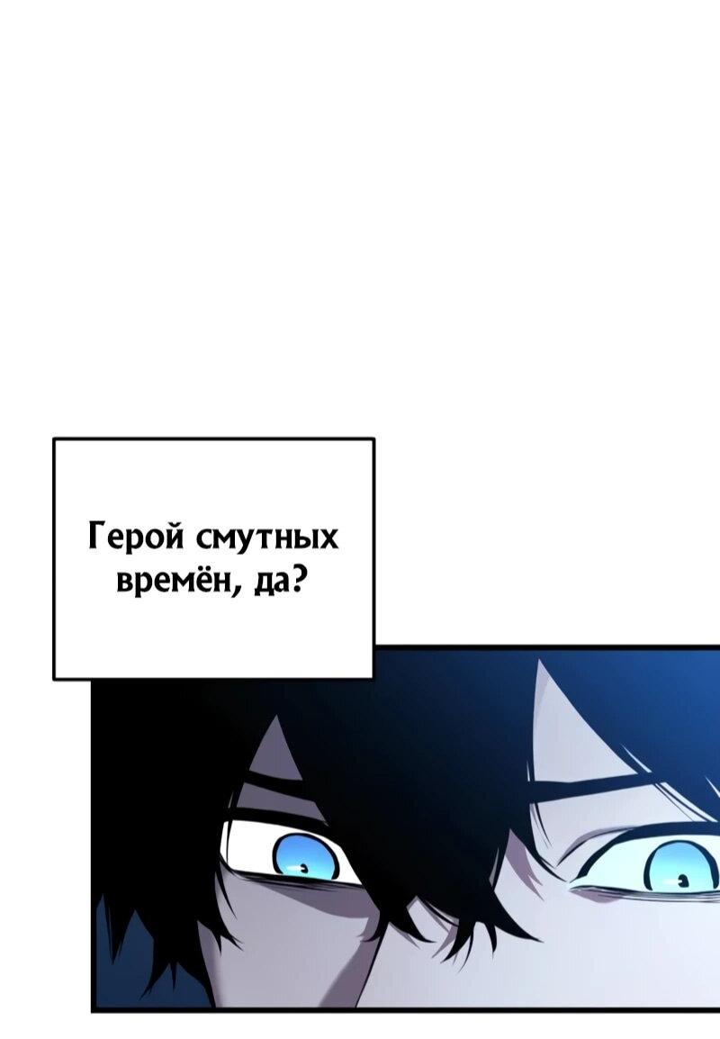 Манга Как выжить странствующему рыцарю - Глава 17 Страница 89