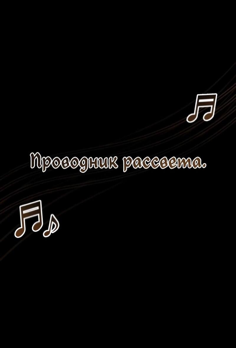 Манга Как выжить странствующему рыцарю - Глава 17 Страница 32