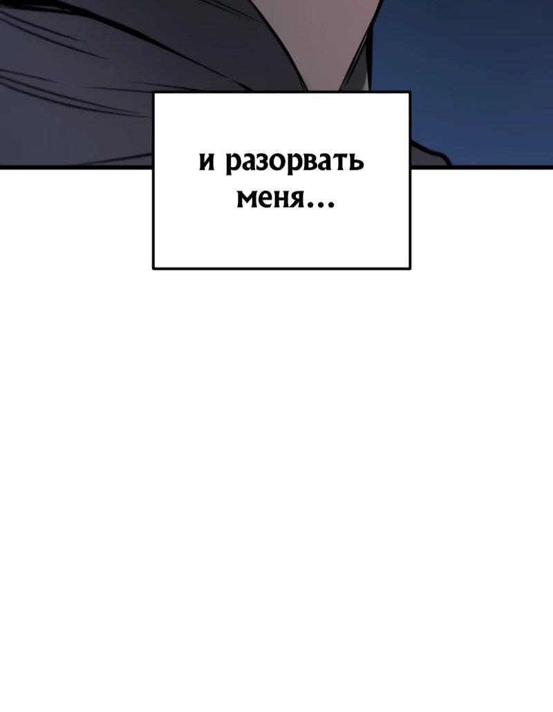 Манга Как выжить странствующему рыцарю - Глава 17 Страница 14
