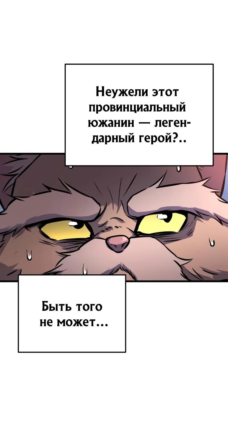 Манга Как выжить странствующему рыцарю - Глава 17 Страница 51