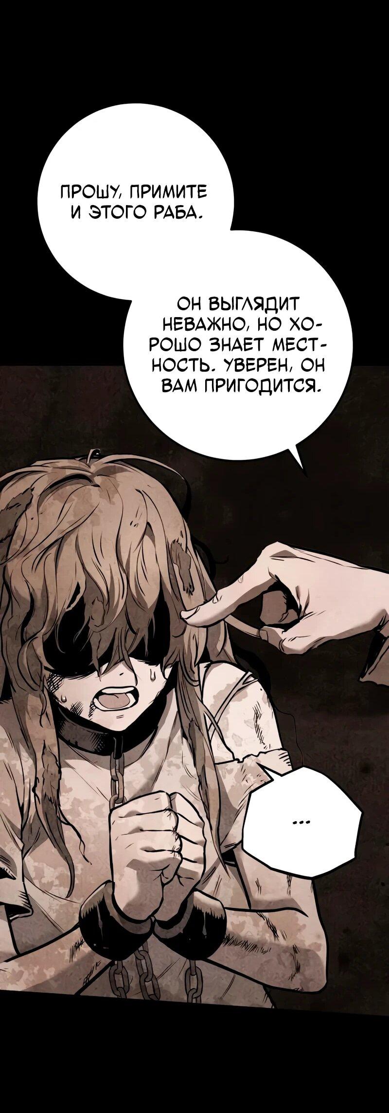 Манга Как выжить странствующему рыцарю - Глава 16 Страница 40