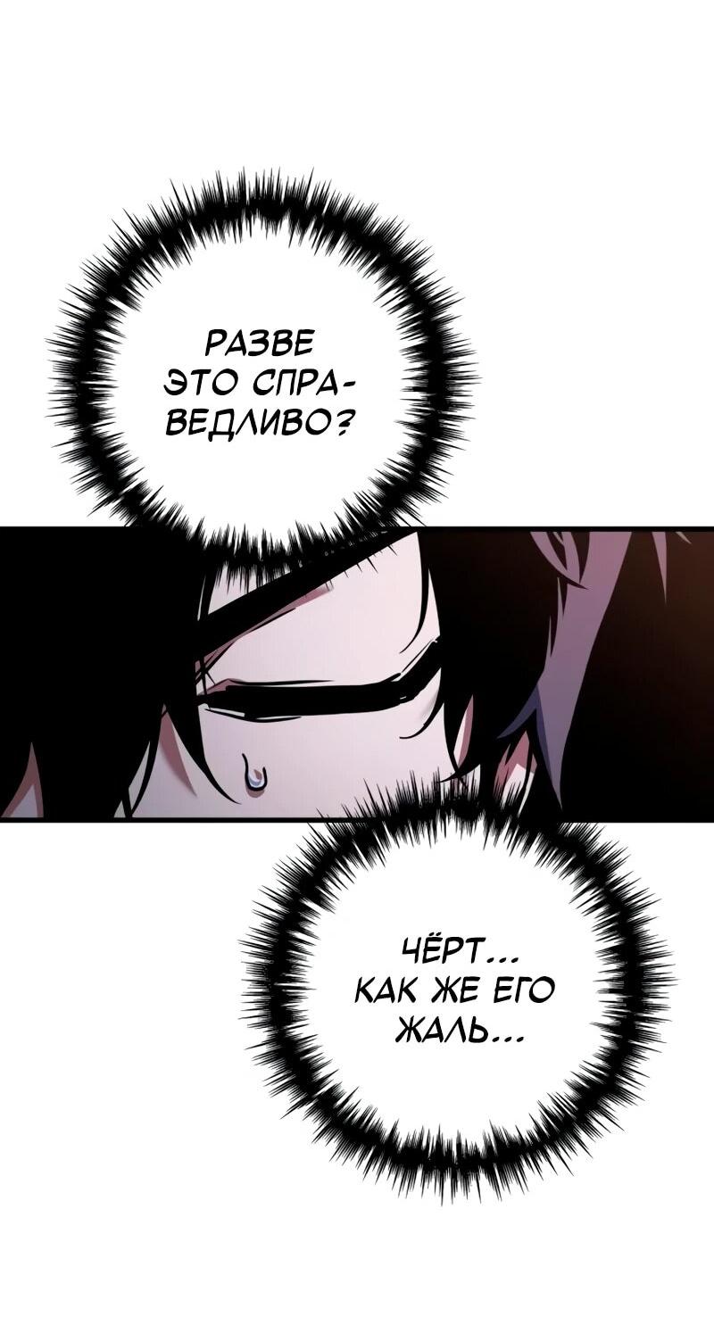 Манга Как выжить странствующему рыцарю - Глава 16 Страница 71