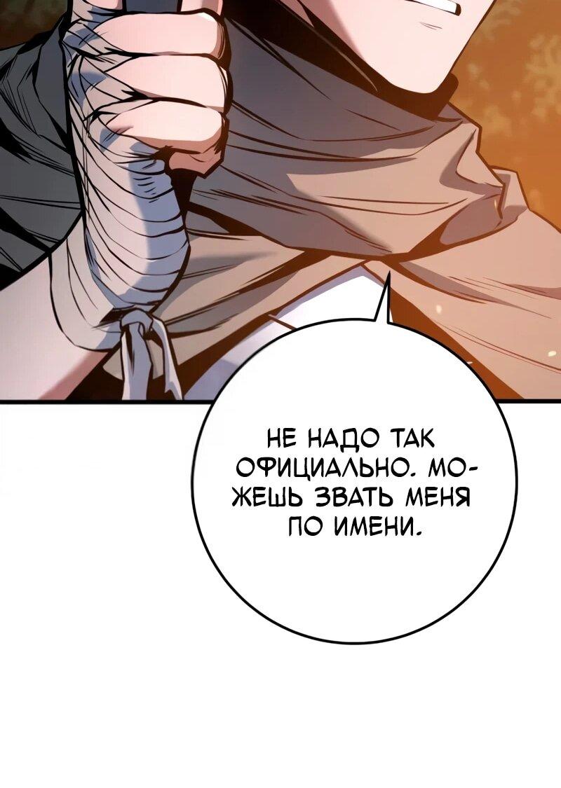 Манга Как выжить странствующему рыцарю - Глава 16 Страница 49