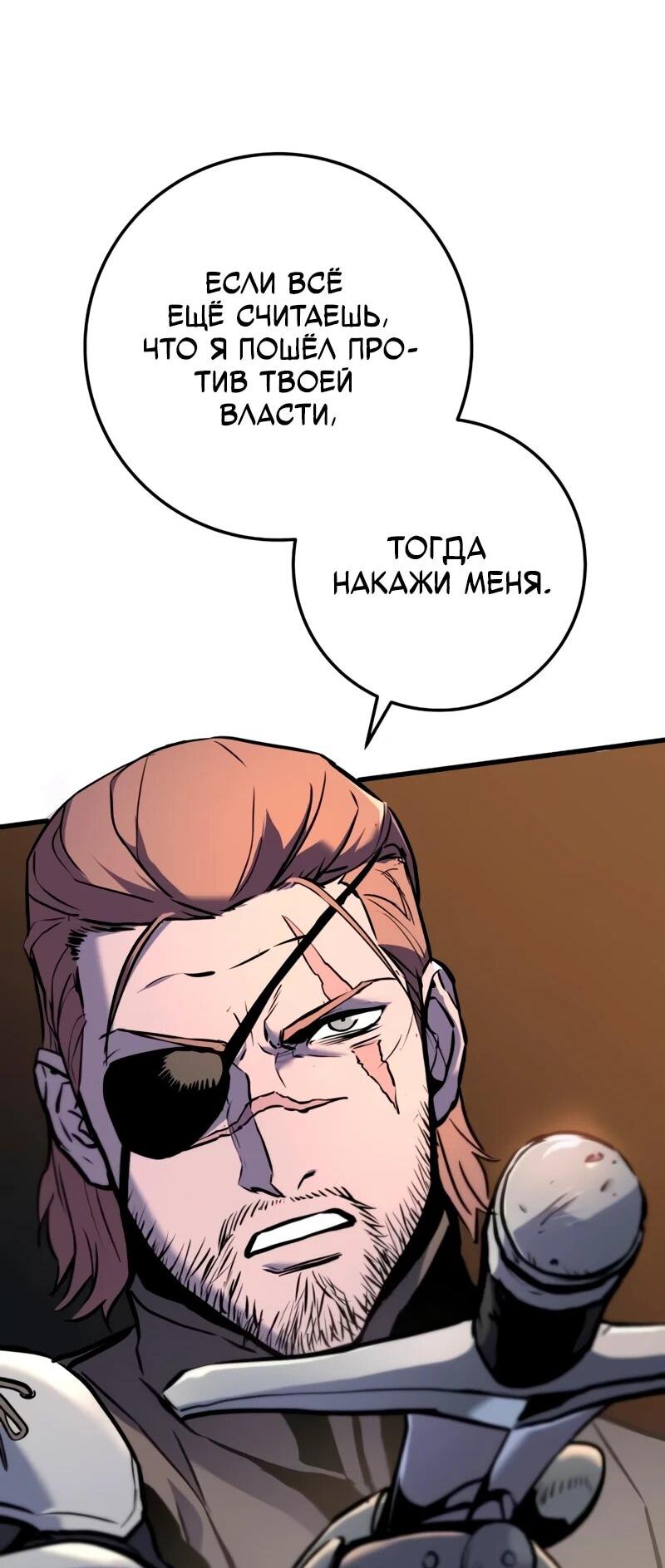 Манга Как выжить странствующему рыцарю - Глава 16 Страница 16