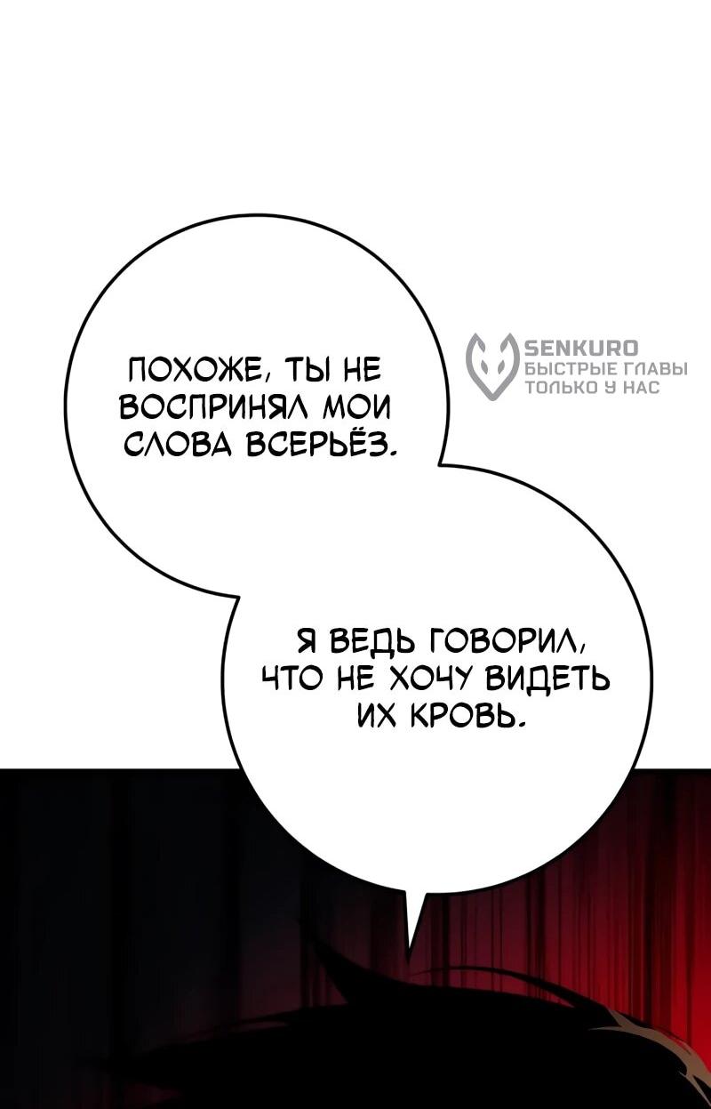 Манга Как выжить странствующему рыцарю - Глава 16 Страница 10