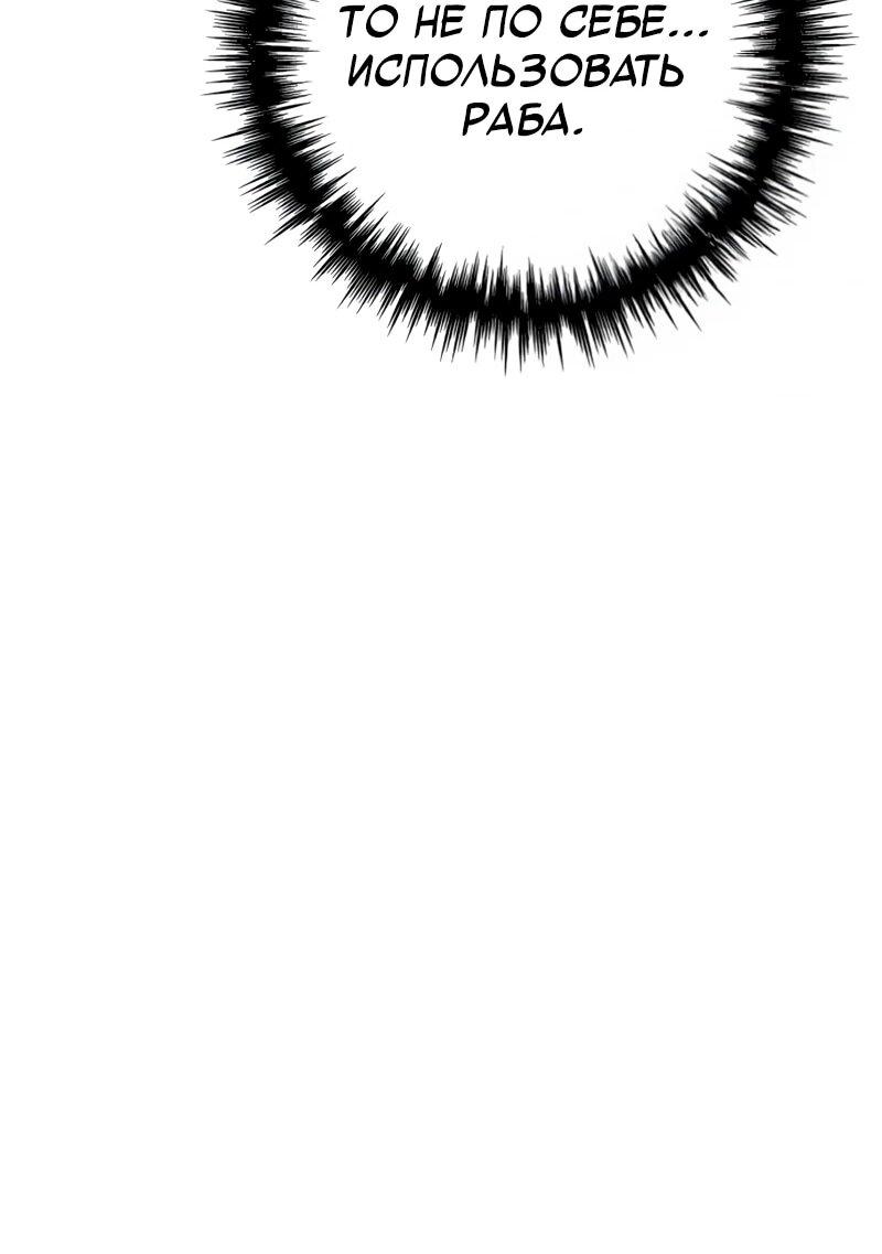 Манга Как выжить странствующему рыцарю - Глава 16 Страница 45