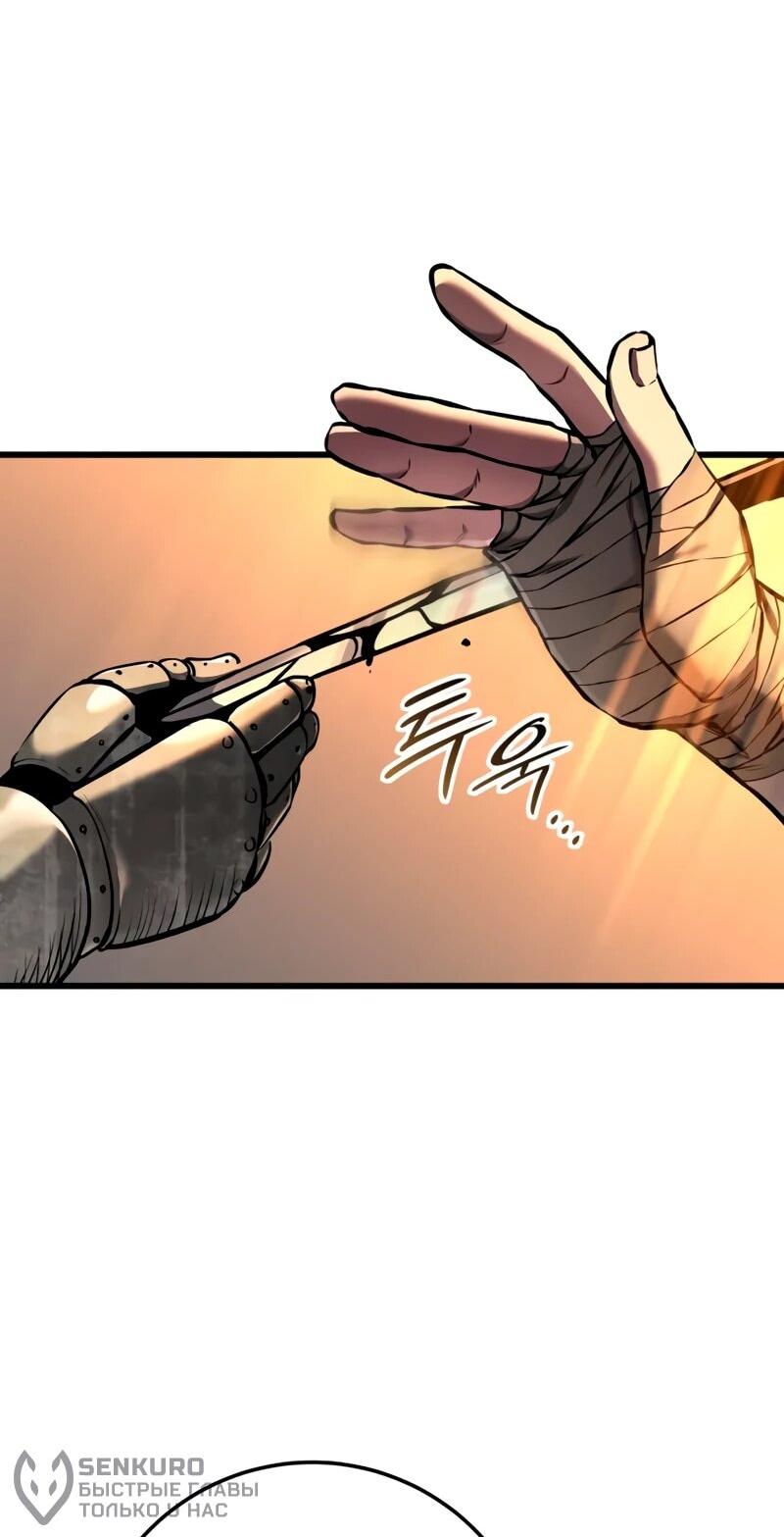 Манга Как выжить странствующему рыцарю - Глава 16 Страница 22