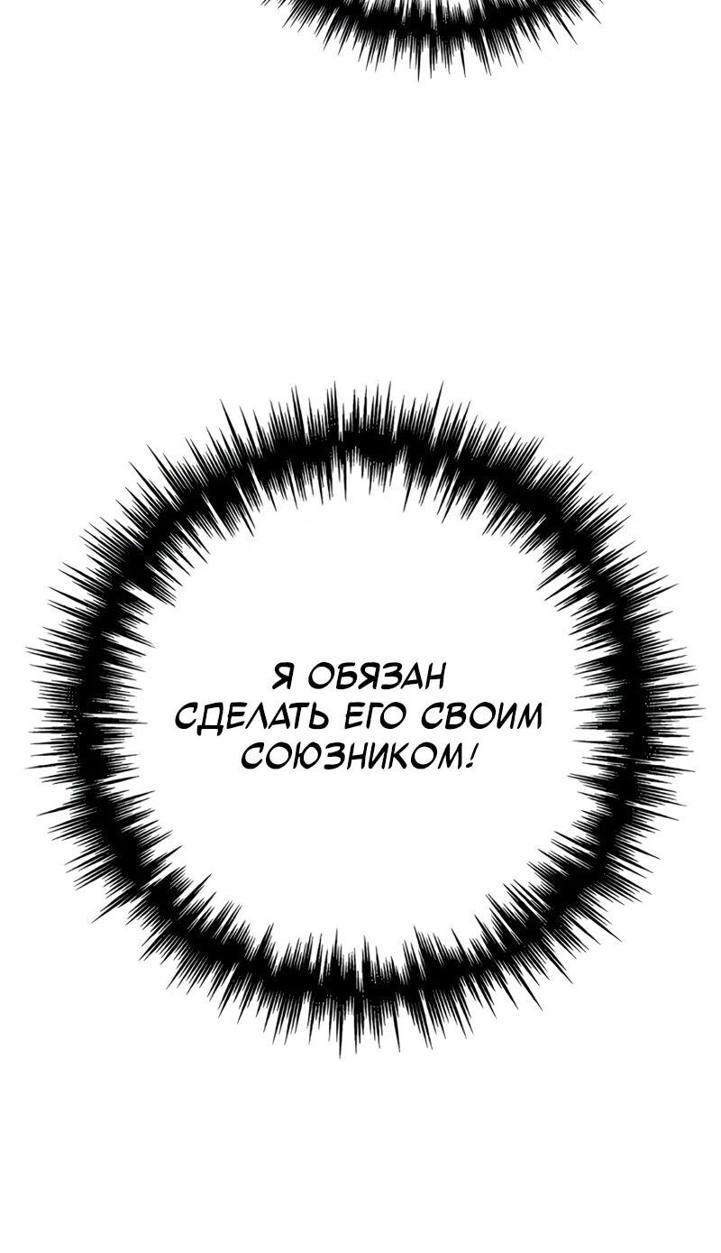 Манга Как выжить странствующему рыцарю - Глава 16 Страница 32