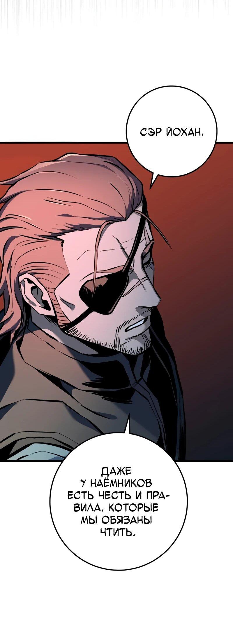 Манга Как выжить странствующему рыцарю - Глава 16 Страница 12