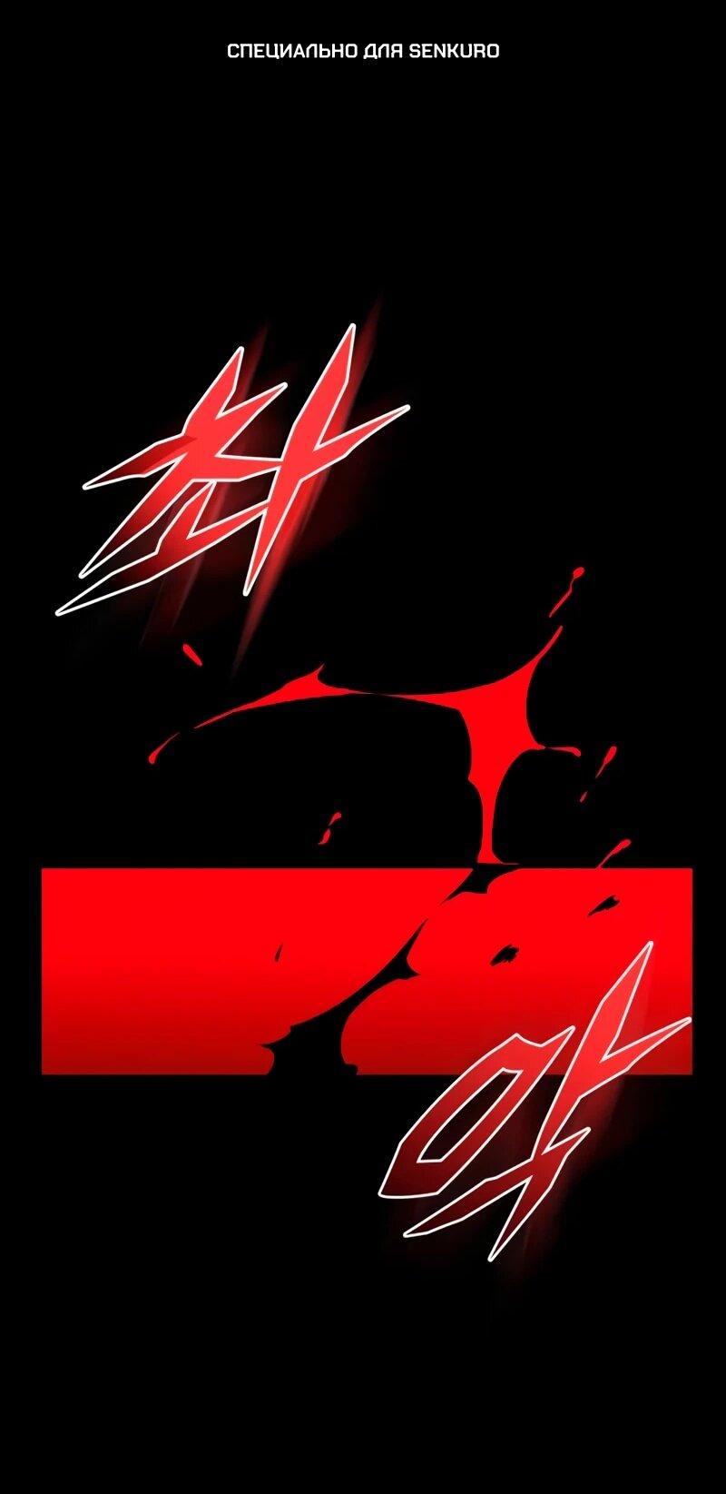 Манга Как выжить странствующему рыцарю - Глава 16 Страница 1