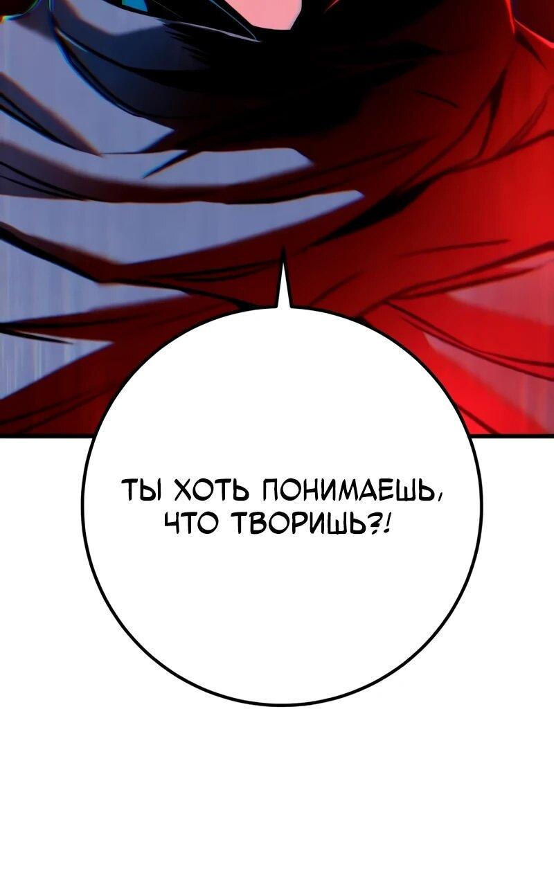 Манга Как выжить странствующему рыцарю - Глава 16 Страница 7