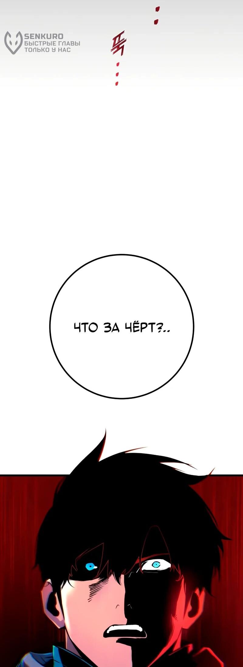 Манга Как выжить странствующему рыцарю - Глава 16 Страница 6