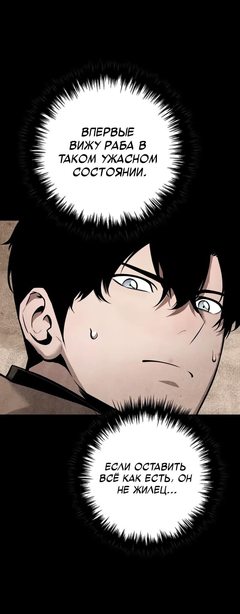 Манга Как выжить странствующему рыцарю - Глава 16 Страница 41