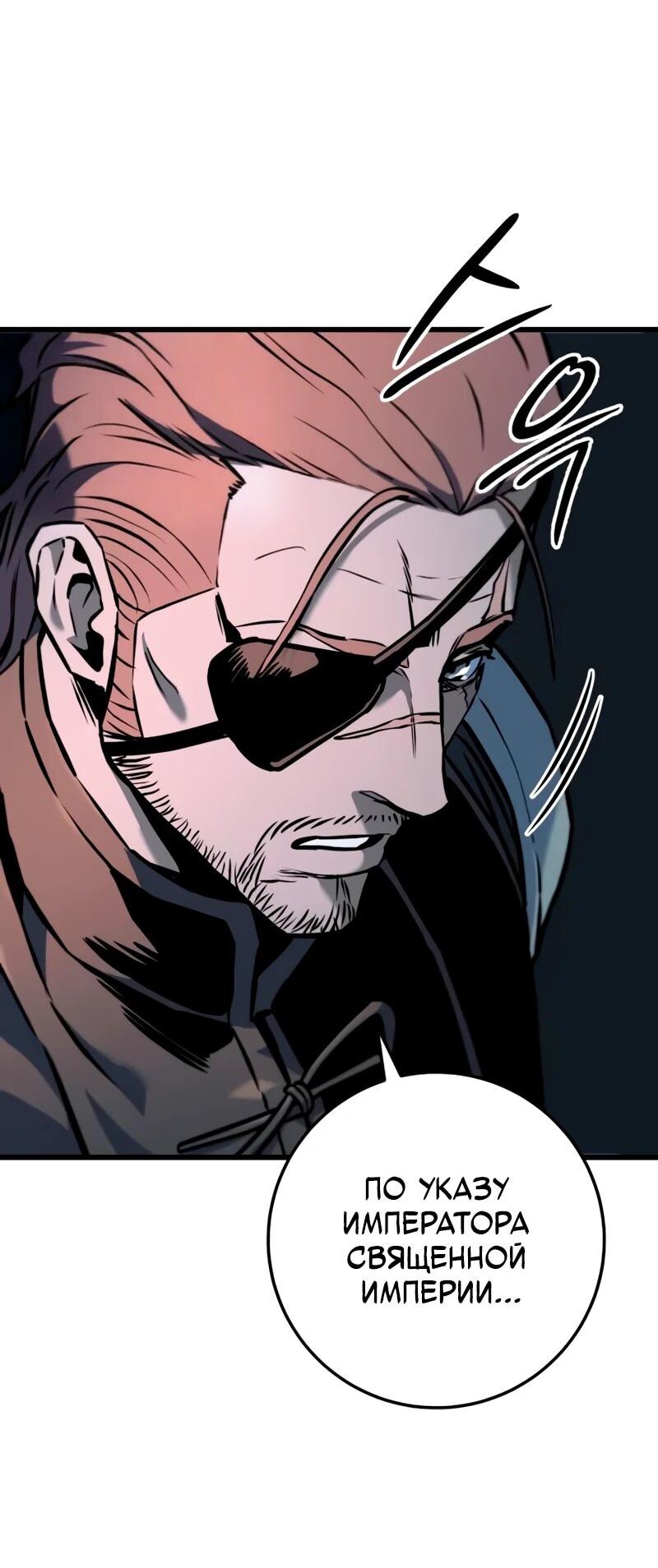 Манга Как выжить странствующему рыцарю - Глава 16 Страница 8