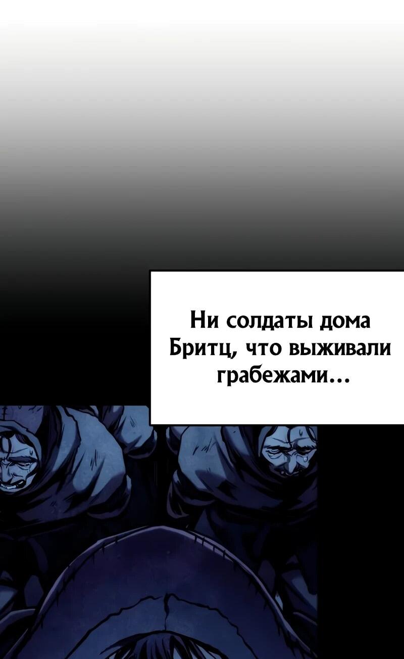 Манга Как выжить странствующему рыцарю - Глава 16 Страница 68