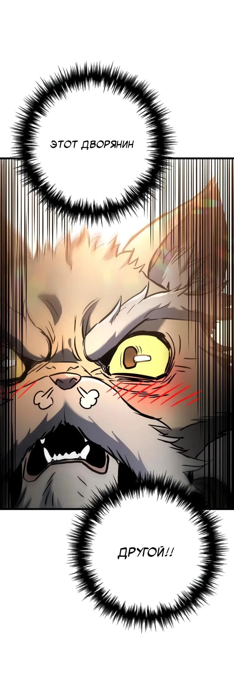 Манга Как выжить странствующему рыцарю - Глава 16 Страница 29