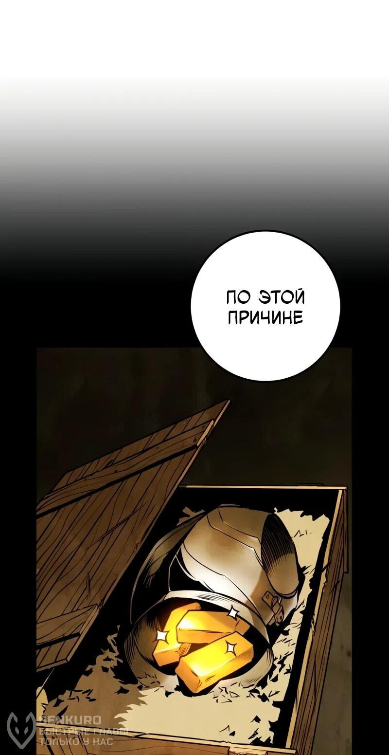 Манга Как выжить странствующему рыцарю - Глава 16 Страница 58