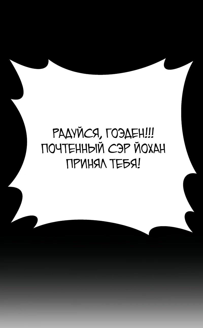 Манга Как выжить странствующему рыцарю - Глава 16 Страница 43
